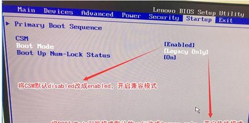 Lenovo电脑恢复出厂设置操作流程详解（Lenovo出厂设置操作步骤及注意事项）