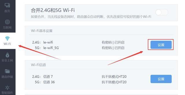 手机上如何更改WiFi密码（简单操作教程）