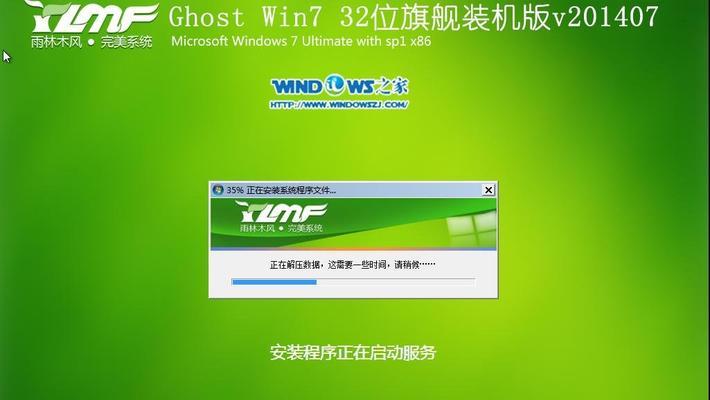 如何使用U盘安装Win7系统（详细步骤和注意事项）