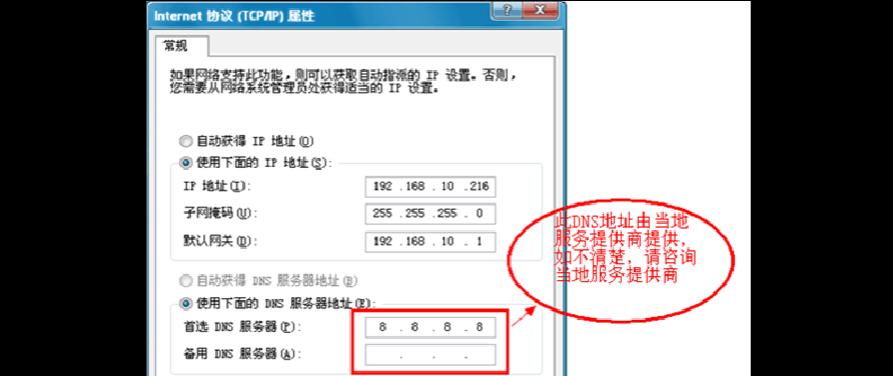 电脑查询IP地址的方法详解（简单易懂的IP地址查询教程）