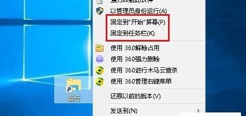 让你的电脑底部任务栏与主题一致（简单教程教你实现个性化任务栏设置）