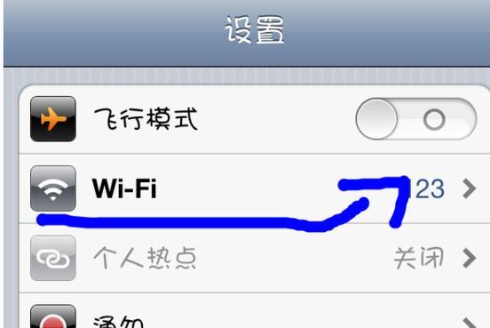 解决WiFi已连接但无法上网问题的方法（WiFi连接问题解决办法汇总）