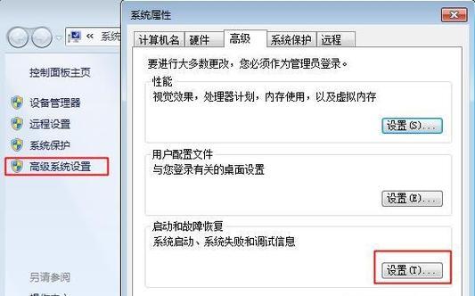 优化开机启动项，提升电脑性能（以禁止开机启动项设置技巧为主题的电脑优化方法）