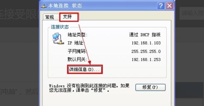 解决本地连接消失问题的方法（如何恢复本地连接以解决网络连接问题）