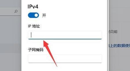 手机改IP地址的详细步骤（使用手机更改IP地址的简便方法）