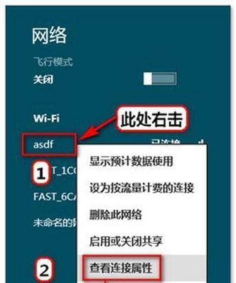 电脑上如何重新设置WiFi密码（简单教你通过电脑轻松更改WiFi密码）