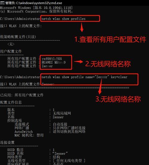 电脑无法搜索到WiFi的解决方法（解决电脑搜索不到WiFi的常见问题和技巧）