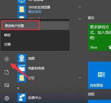 Win10开机密码解除方法大揭秘（强制解除密码保护）