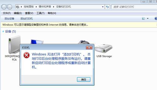 解决Win7安装无法更新启动配置的问题（Win7无法更新启动配置的原因及解决方法）