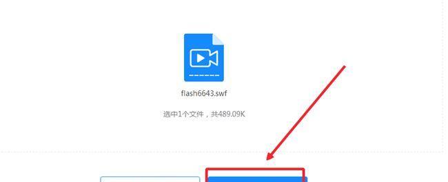 教你轻松将SWF格式转换为MP4格式的方法（使用专业工具将SWF文件转换为高质量的MP4视频）