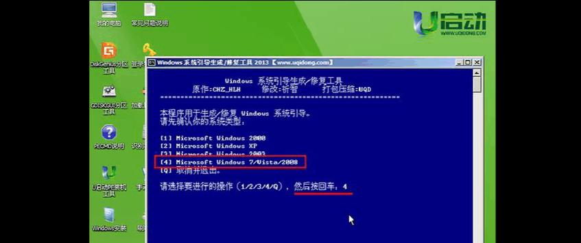 Windows7未能启动修复方法（解决Windows7启动问题的简便方法）