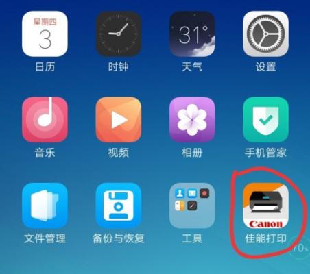 家用打印机手机连接方法（简单操作实现手机与家用打印机的连接）