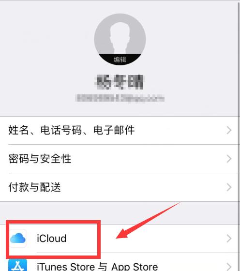 苹果iCloud备份恢复方法全解析（详细介绍iCloud备份恢复的步骤和技巧）