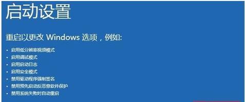 Win7启动蓝屏解决方法（有效帮助您解决Win7启动蓝屏问题）