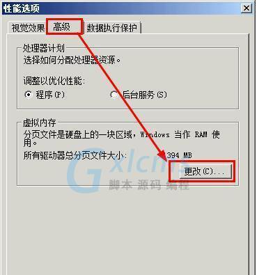 Win74G内存最佳虚拟内存设置攻略（优化你的电脑性能）