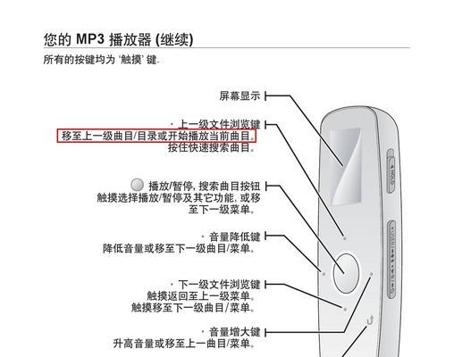 以分享mp3插卡教学为主题的文章（简单易懂的mp3插卡教学指南）