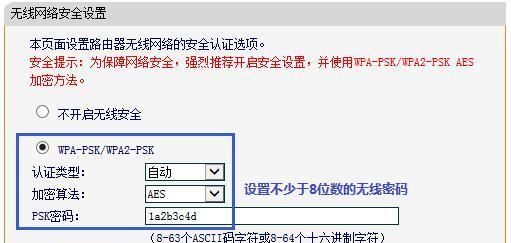 网络认证解决方案（以登录认证为基础的网络安全措施）