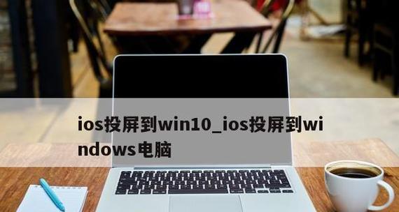 iOS与Windows的区别与特点