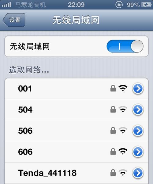 解决iPhone明明有WiFi却无法连接的问题（排除故障步骤和技巧）