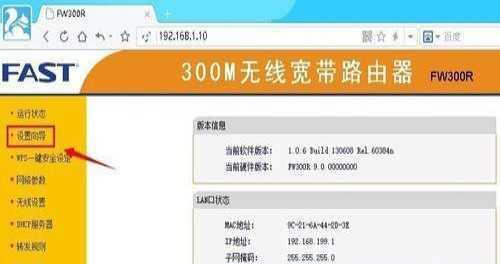 无线网络设置路由器教程（详细步骤帮助您重新设置无线网络连接）