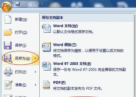 将PDF转为Word的简易教程（简单易学的PDF转Word方法及步骤）