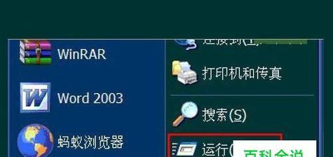 如何使用命令行打开注册表编辑器（快速）