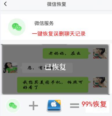 远程查看微信聊天记录软件推荐（轻松掌握微信聊天记录）