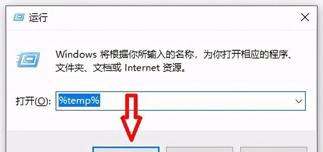 清理电脑C盘内存垃圾的最佳方法（快速、简单、高效的清理C盘内存垃圾）