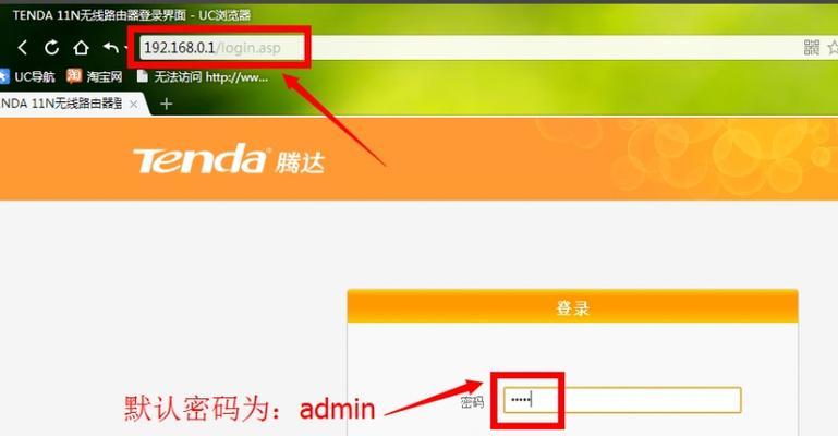 如何设置TendaWiFi密码（快速有效的方法帮助你设置TendaWiFi密码）
