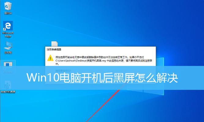 笔记本电脑黑屏情况下的解决方法（探索不同情况下的黑屏原因及应对方案）