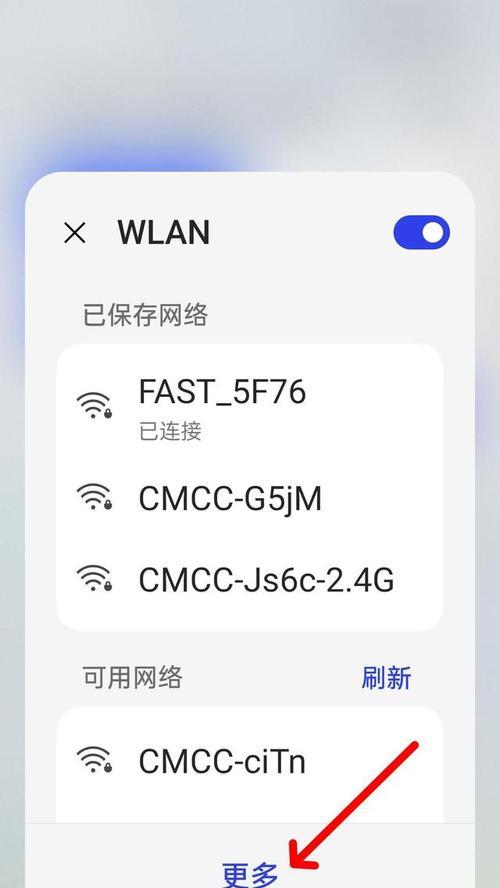 苹果手机WiFi连接不上的原因及解决办法（详解苹果手机无法连接WiFi的常见问题和解决方法）