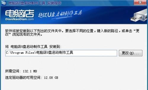 手把手教你用U盘重新装电脑系统（简明易懂的步骤带你轻松重建电脑）