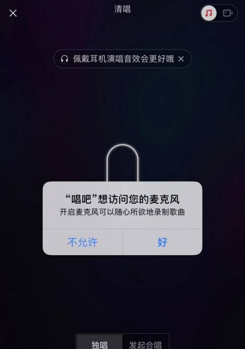 如何打开手机麦克风权限（简单步骤教你打开手机麦克风权限）