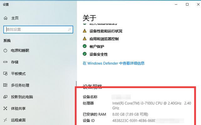 Windows10操作系统的最低配置要求（为您解读Windows10操作系统所需的硬件配置）