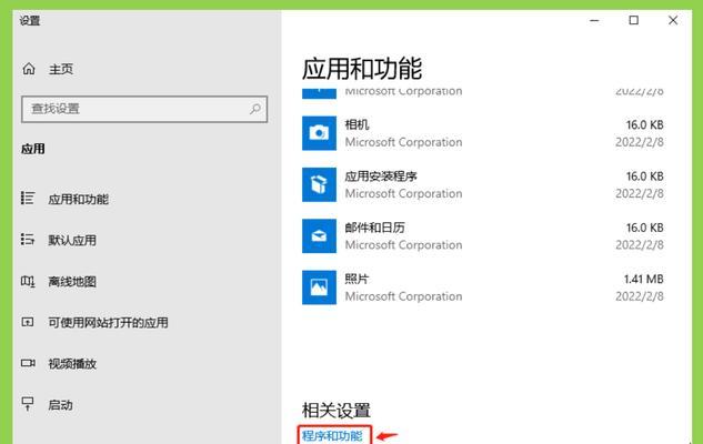 Windows功能的启用和关闭设置指南（如何正确设置Windows功能以提升系统性能和功能定制化）