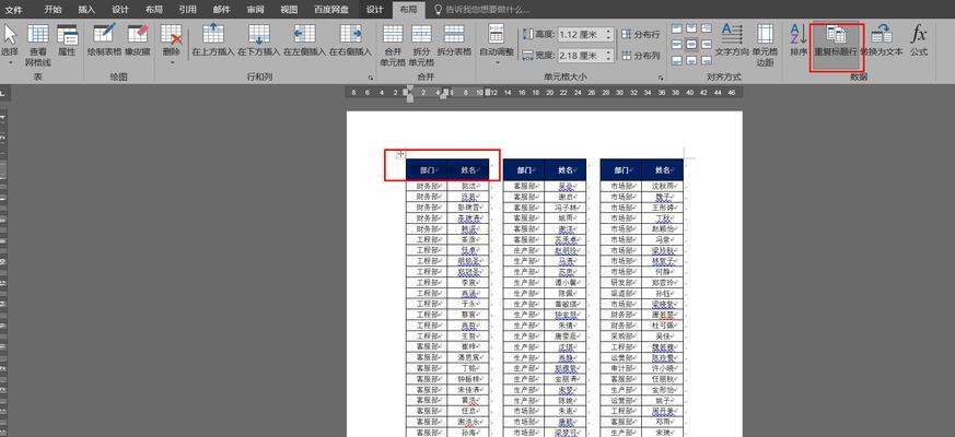 Excel表格制作技巧大全（提高工作效率的关键技巧）