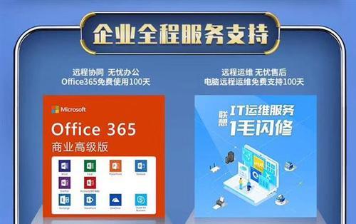 为中小企业推荐的高效办公软件（提升工作效率的不二选择）