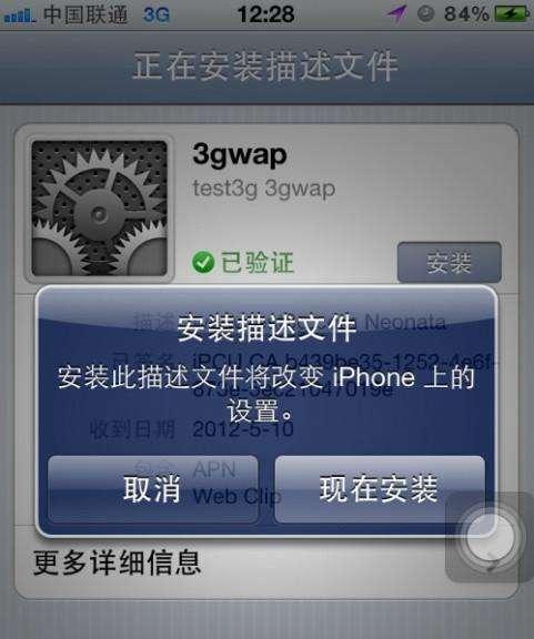 如何简单恢复已停用的iPhone（快速解决iPhone停用问题）