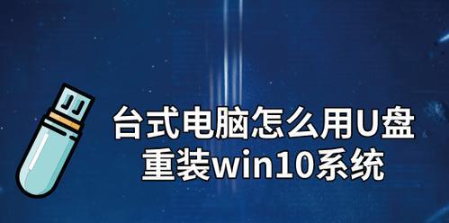 电脑重装系统教程（以电脑怎么自己重装系统为主题的详细教程）