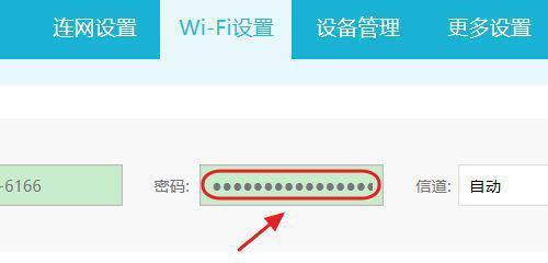 教你如何修改WiFi密码（简单易行的WiFi密码修改教程）