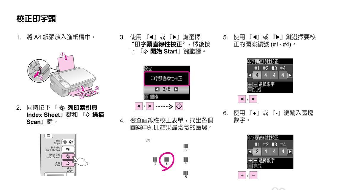 电脑共享打印机的设置方法（实现便捷打印）