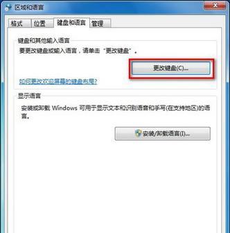 如何以win7强行删除开机密码（快速解决win7开机密码问题的方法和步骤）