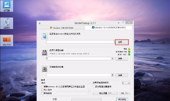 使用U盘安装Win7的详细步骤（简单易行的方法让您轻松完成Win7系统安装）