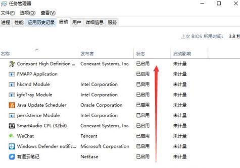 如何在Win7设置开机启动项为主题（以Win7主题为开机启动项）