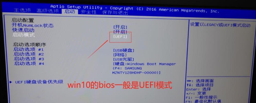 详解联想Win7进入BIOS设置方法（教你如何轻松设置联想Win7的BIOS）