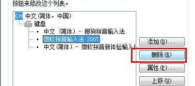 输入法无法切换的问题解决方法（探索输入法无法切换的原因及应对策略）