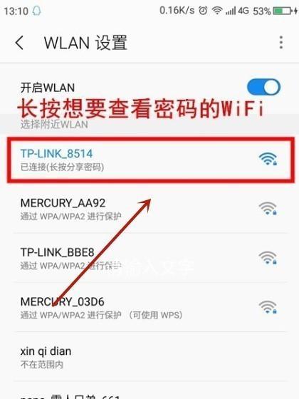 如何修改家里宽带WiFi密码（轻松学会修改家庭无线网络的访问密码）