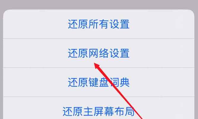 探究Wifi网络不可用的原因（解析导致Wifi网络无法连接的关键问题）