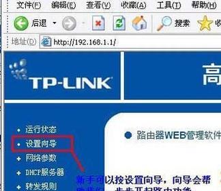 一步步教你如何设置TPLink路由器（简单操作）