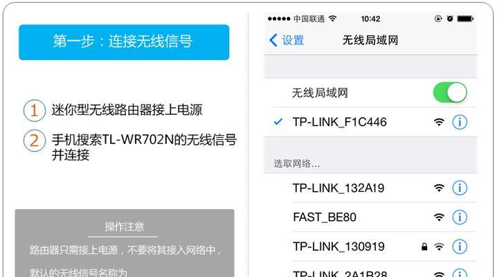如何使用TPLink设置路由器（详细教程及步骤）